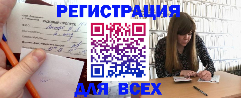 временная прописка в Подольске