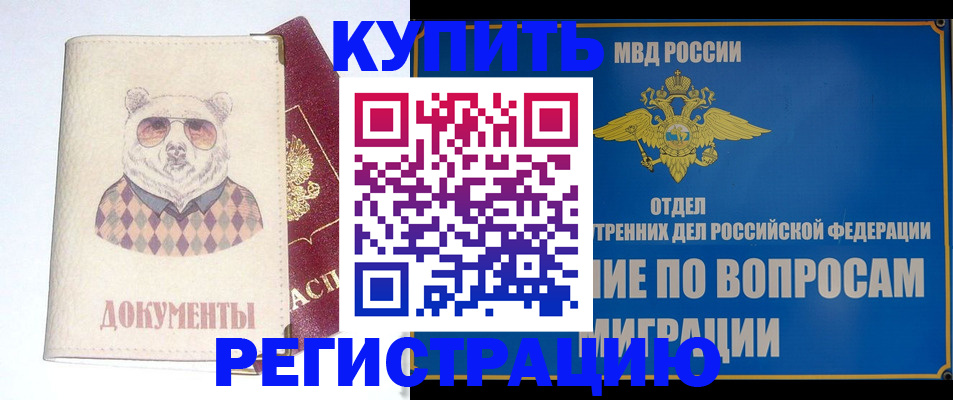 временная регистрация госуслуги в Подольске