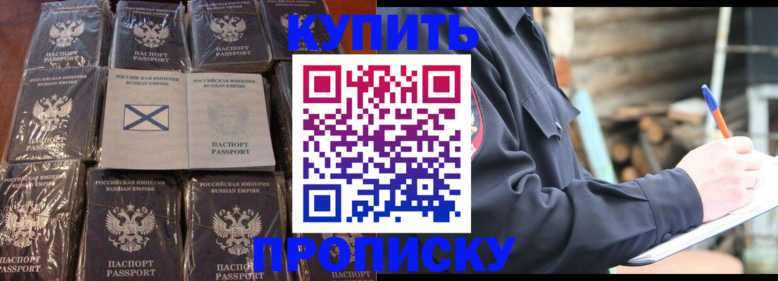 временная регистрация адрес в Подольске